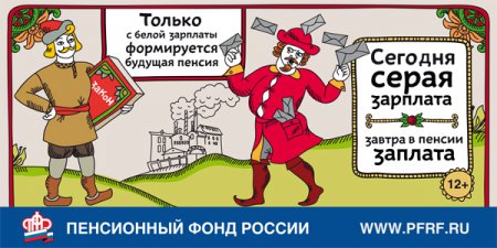 Легализация заработной платы в интересах работников